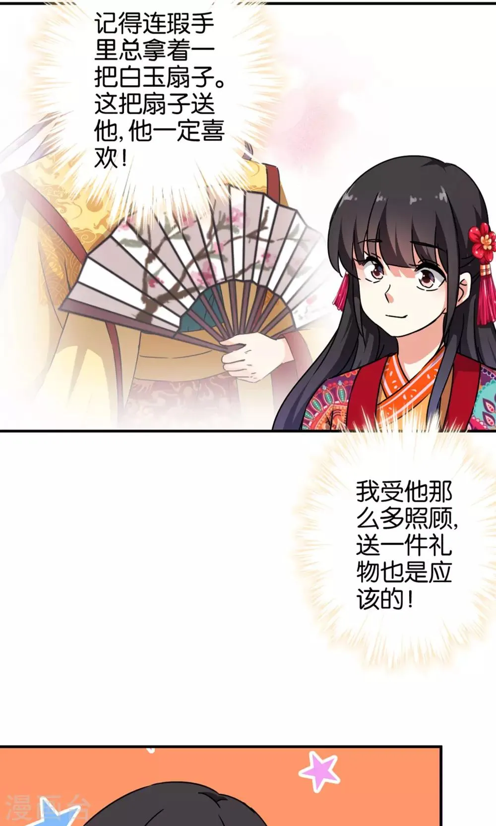 第312话 第4页