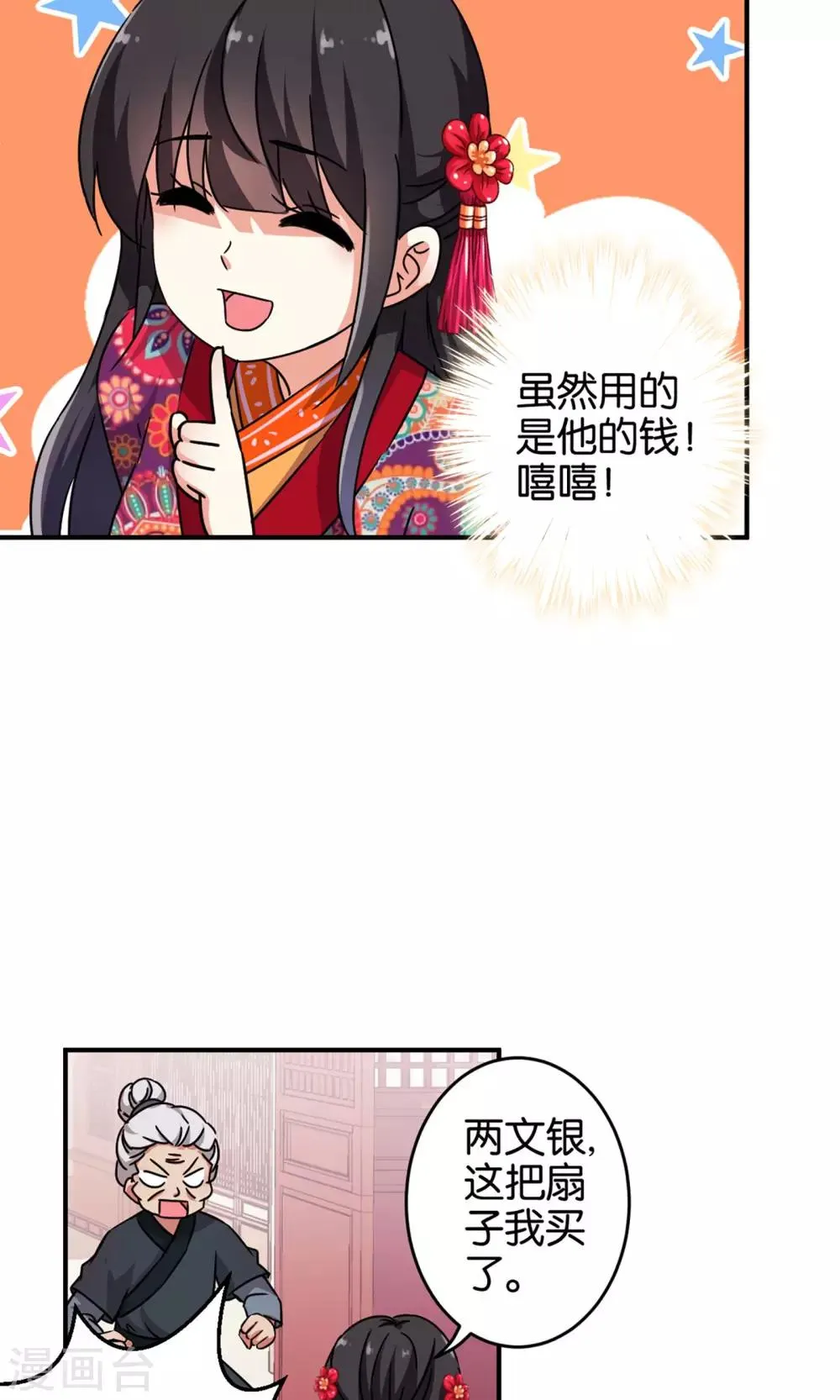 第312话 第5页