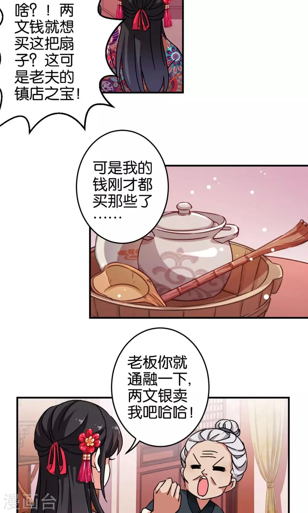 第312话 第6页