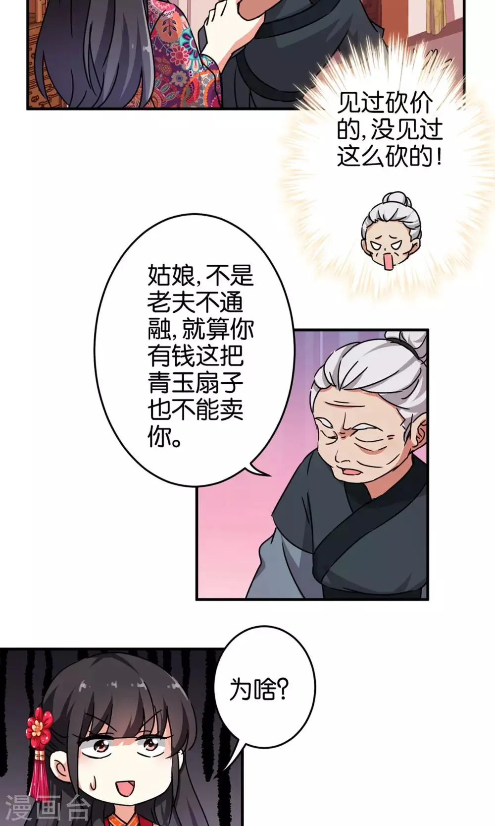 第312话 第7页