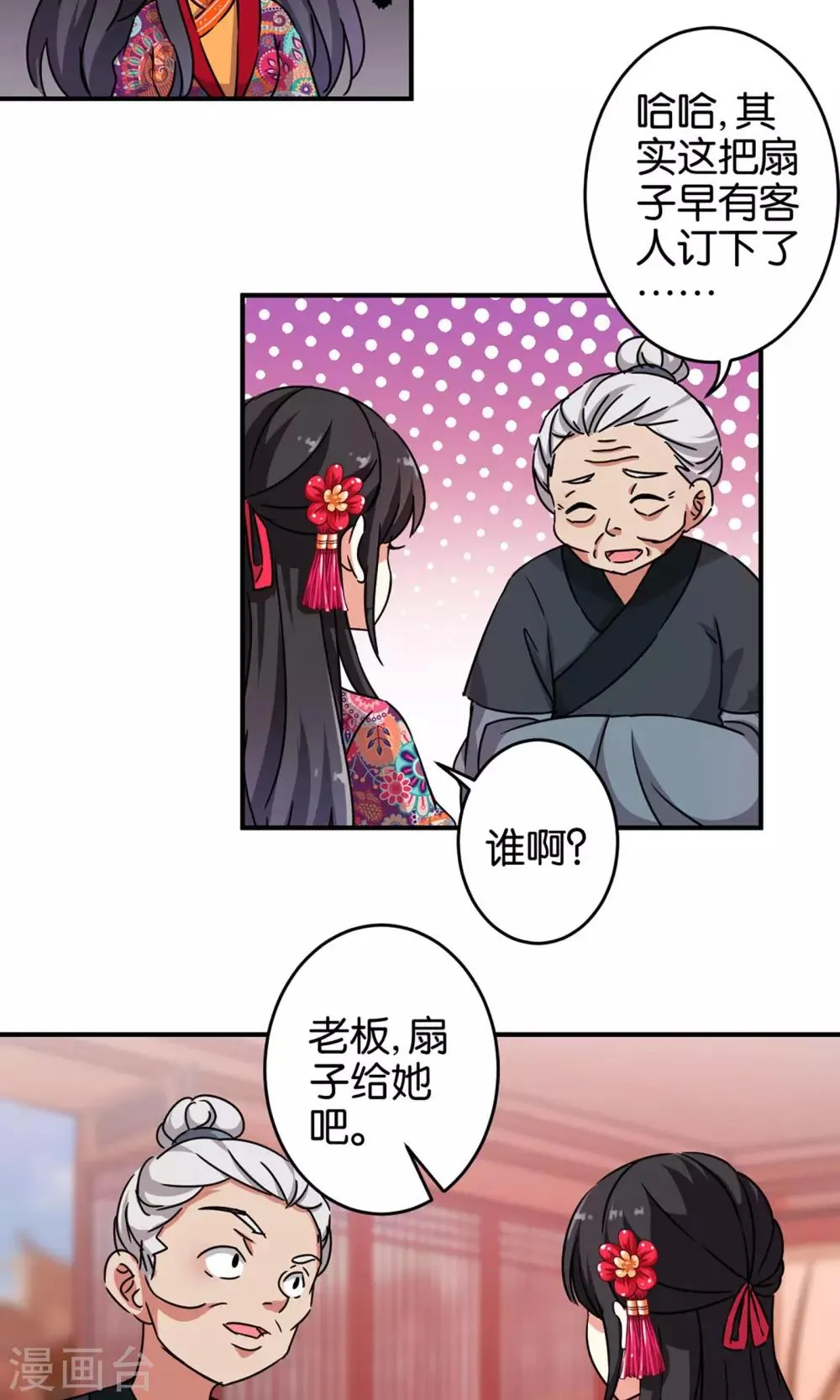 第312话 第8页
