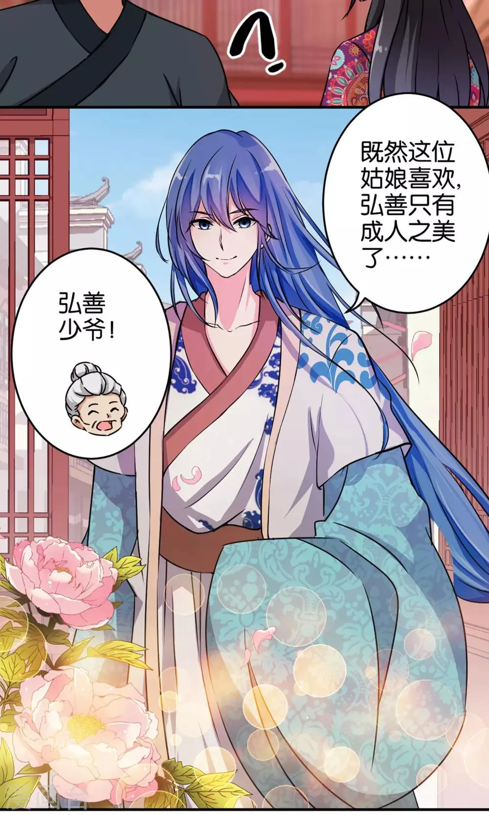 第312话 第9页