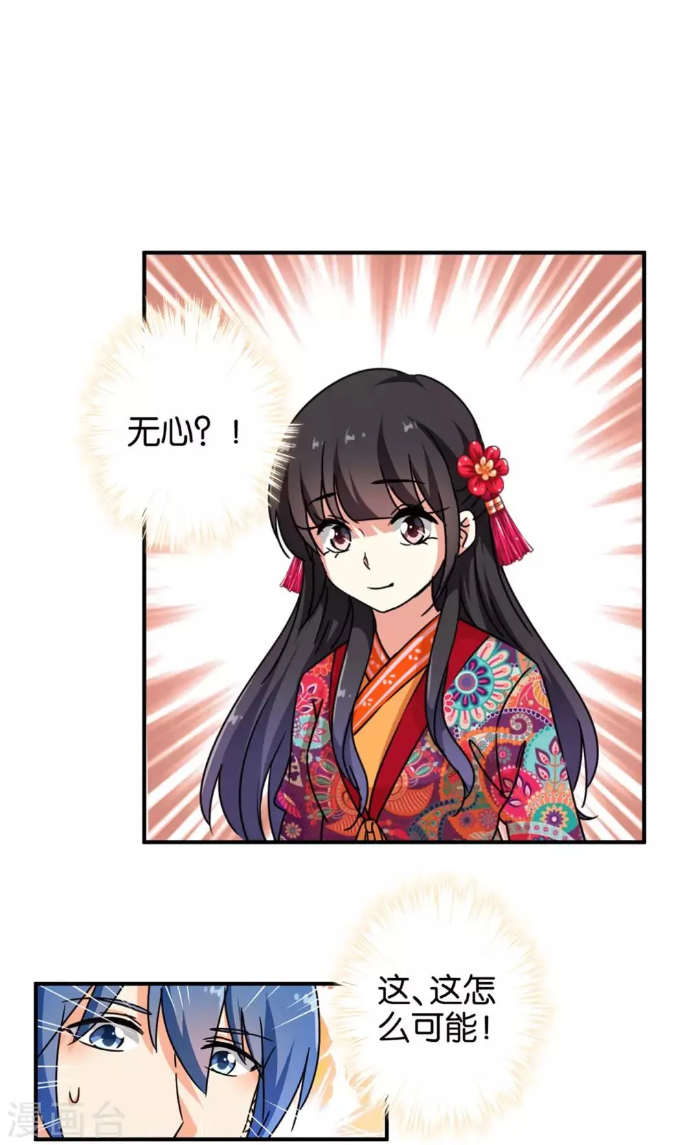 第312话 第10页