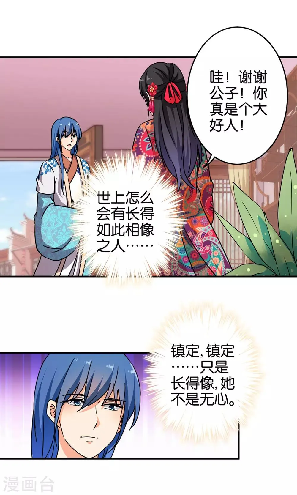 第312话 第11页