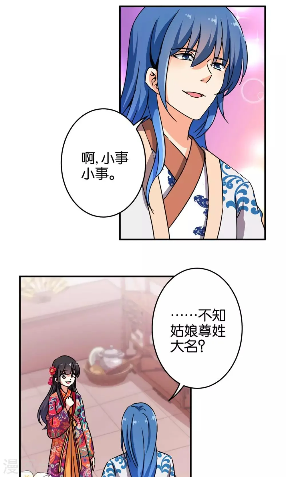 第312话 第12页