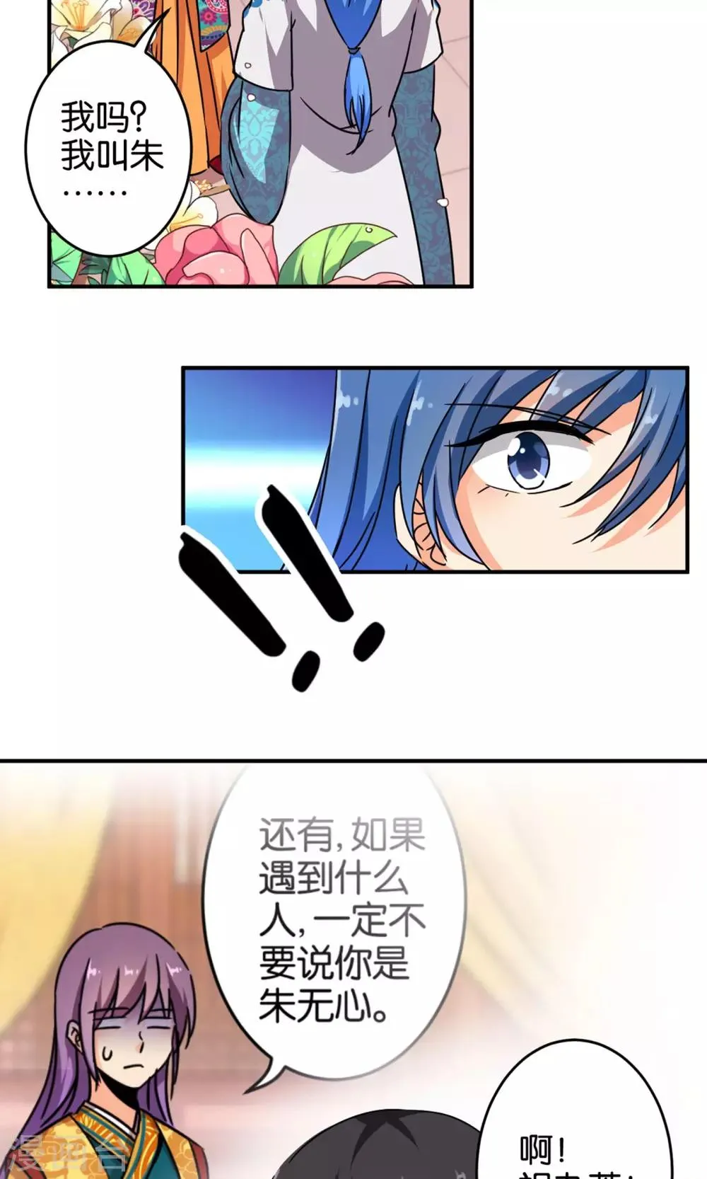 第312话 第13页