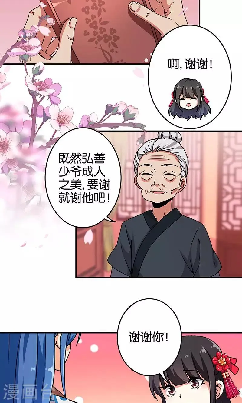 第313话 第2页