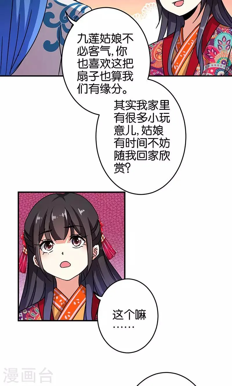 第313话 第3页