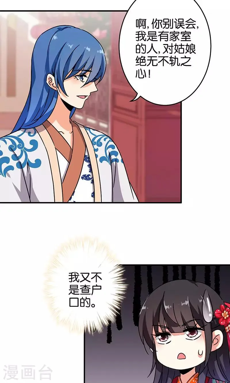 第313话 第4页