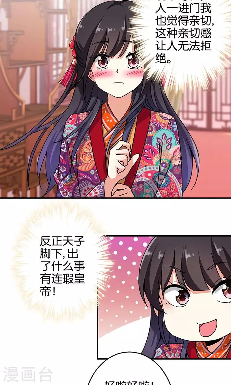 第313话 第6页