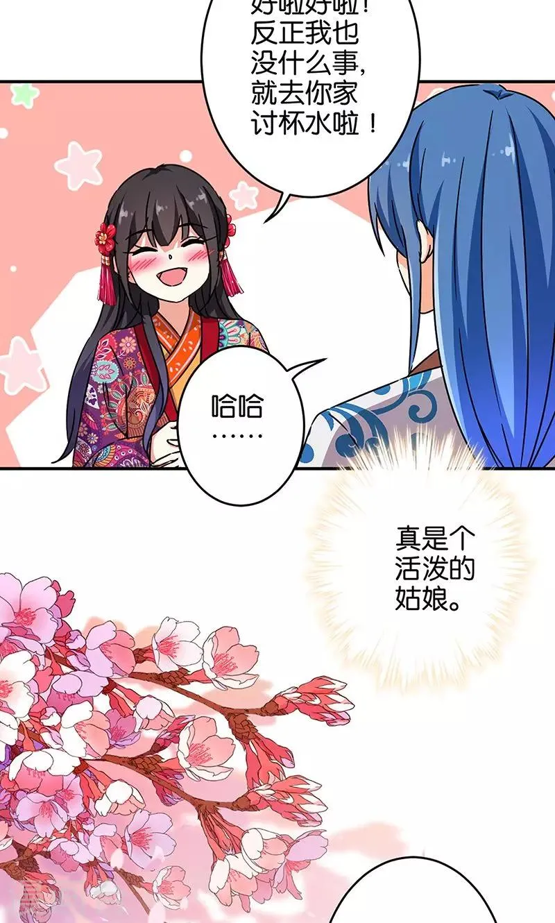 第313话 第7页