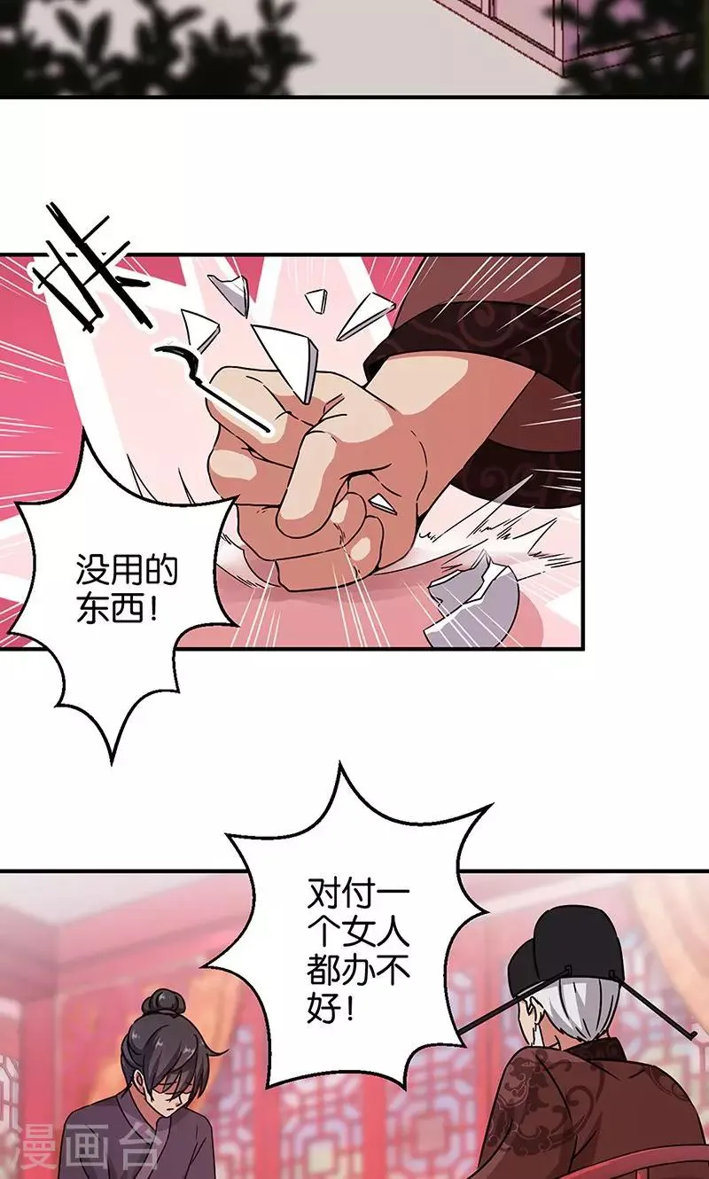 第313话 第11页