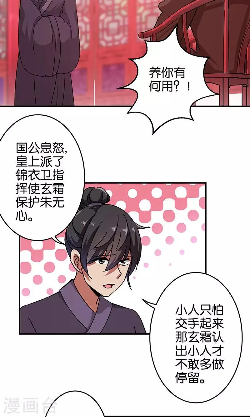 第313话 第12页