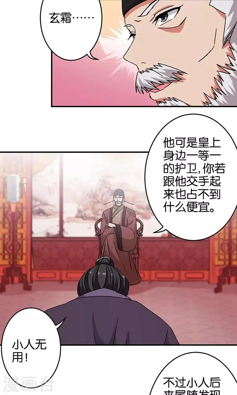 第313话 第13页