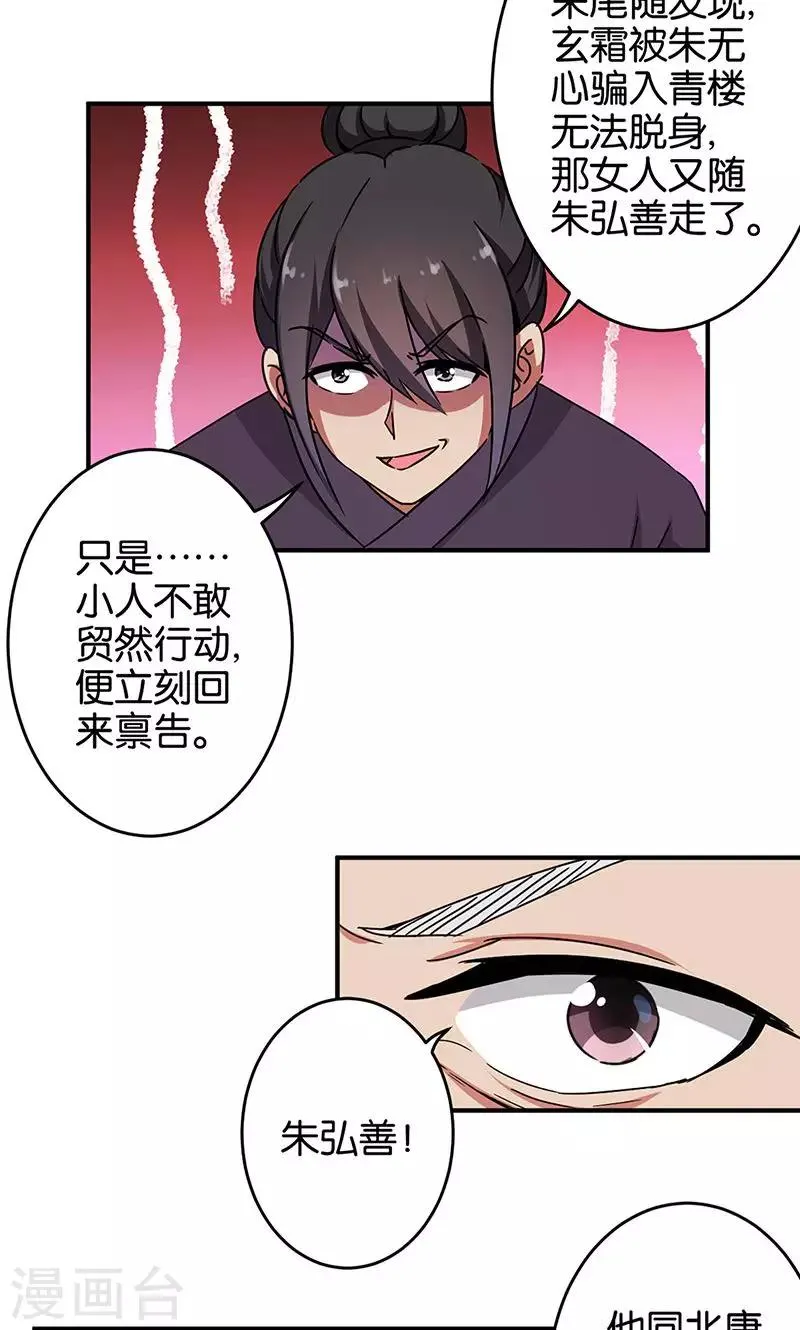 第313话 第14页