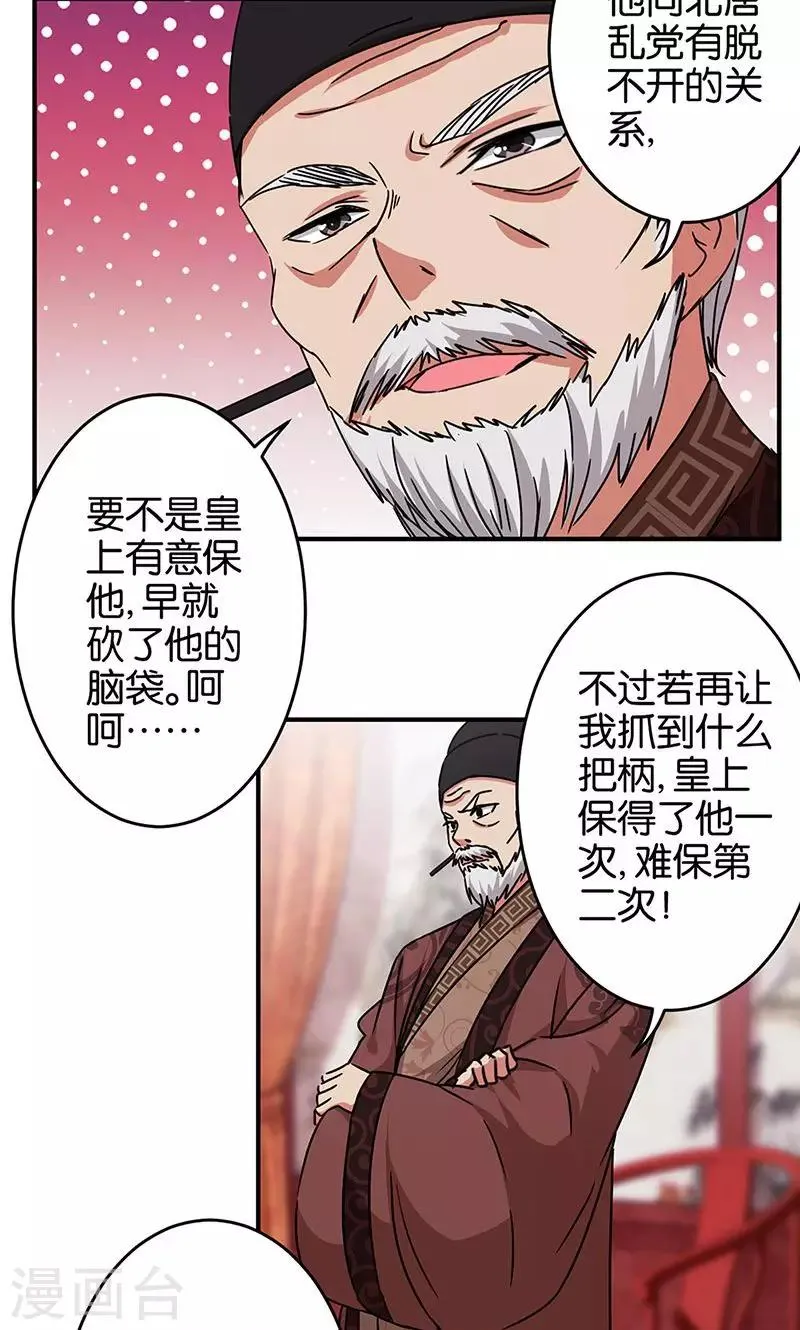 第313话 第15页