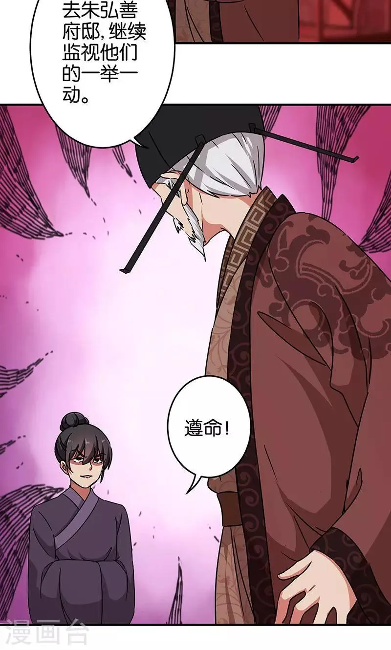 第313话 第16页