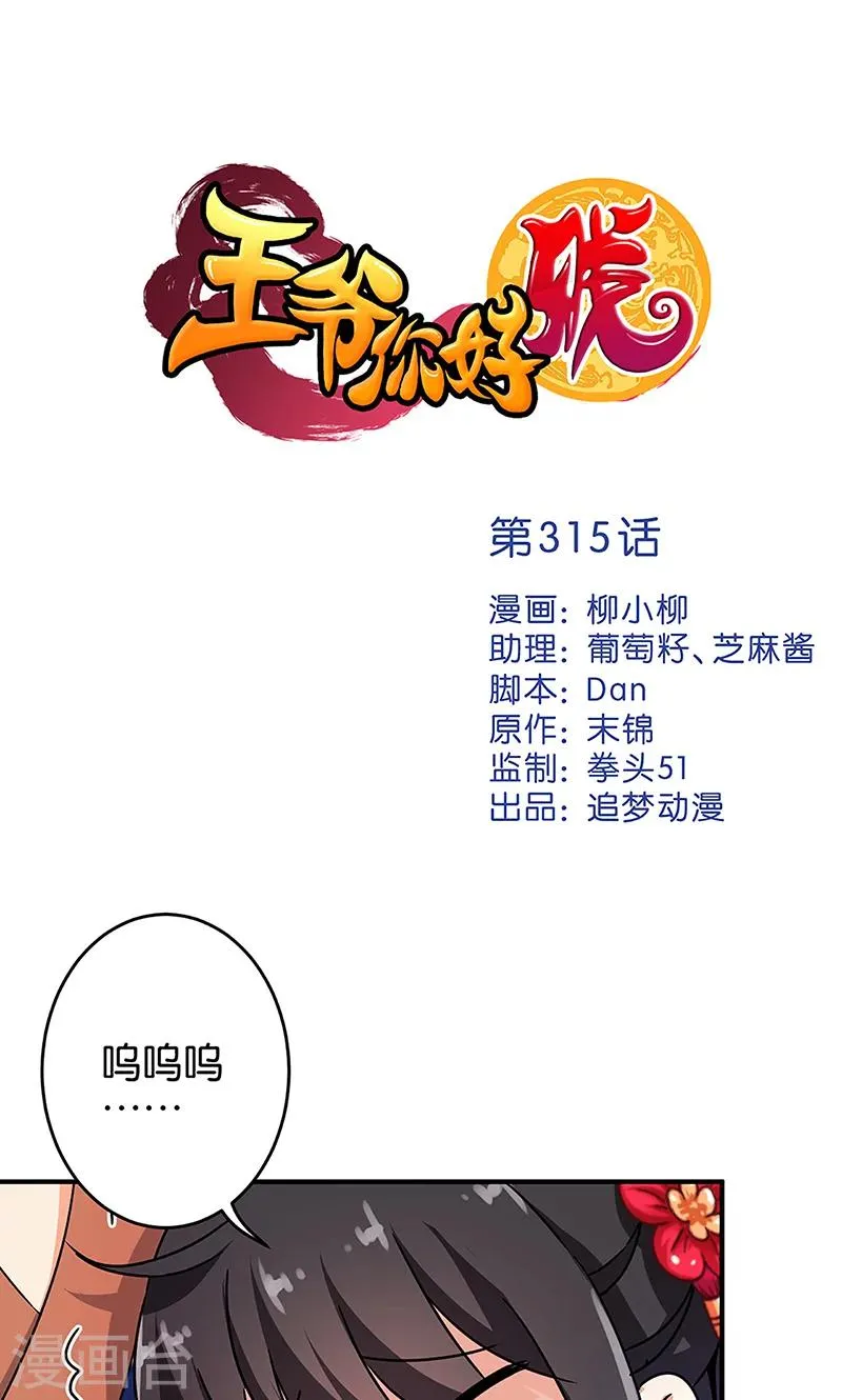 第315话 第1页