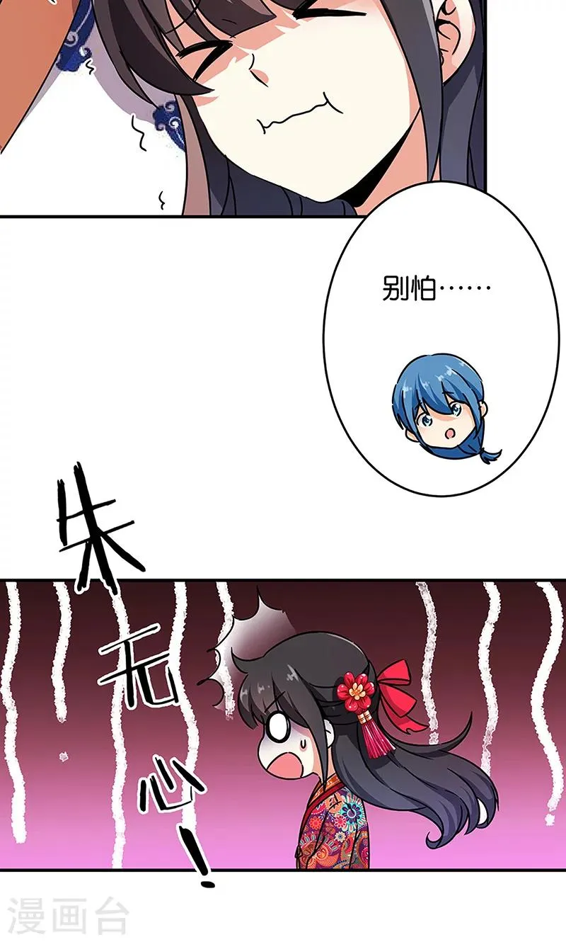 第315话 第2页