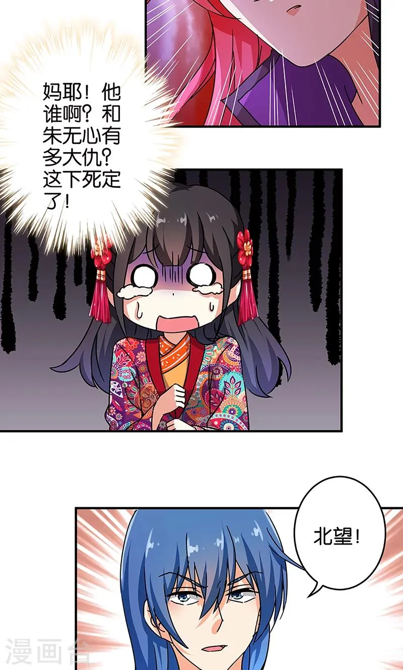 第315话 第4页