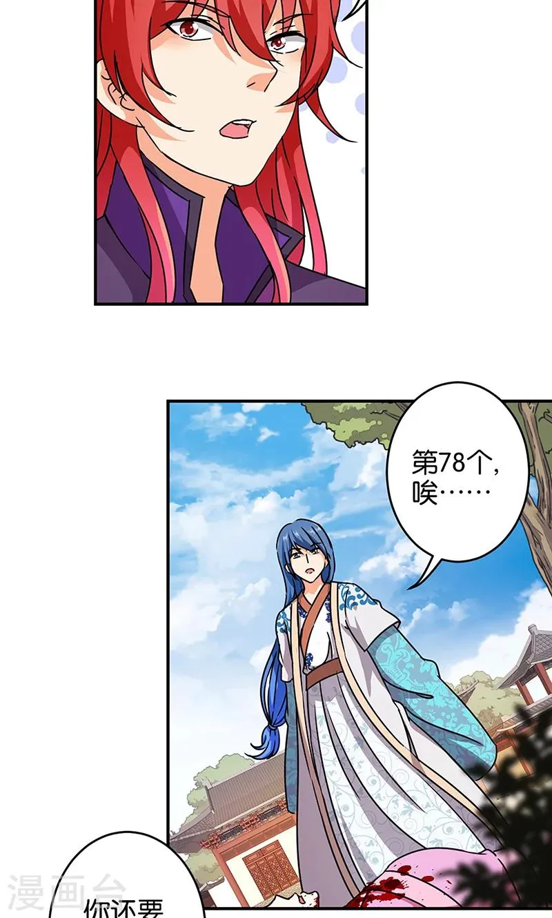 第315话 第6页