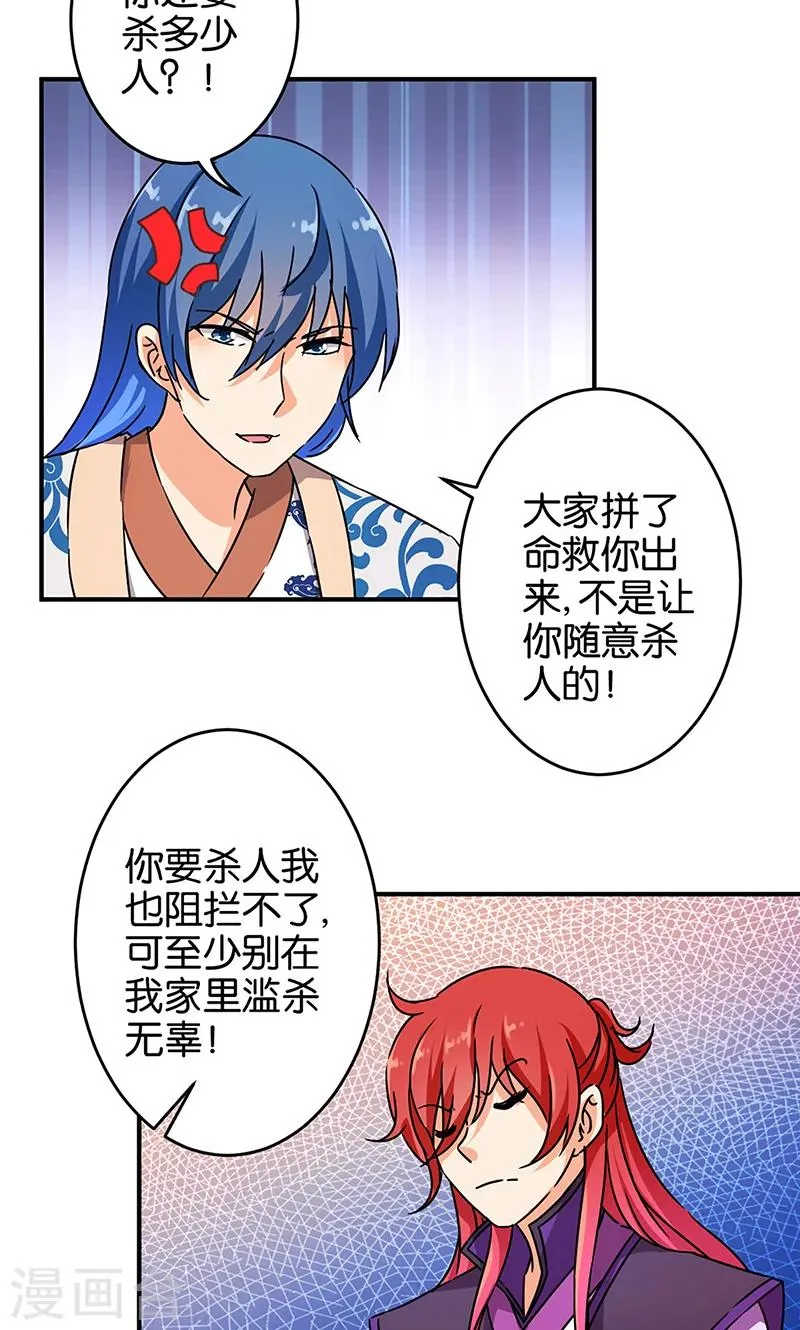 第315话 第7页