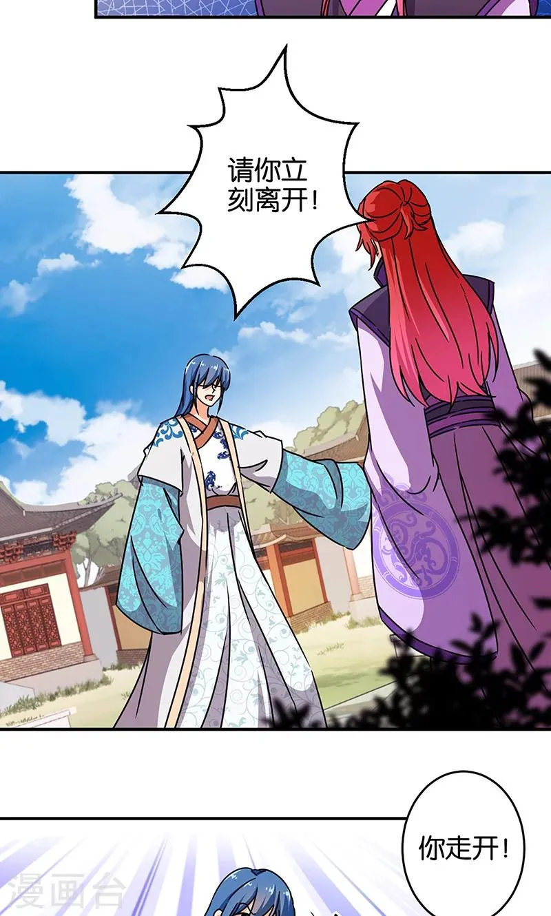 第315话 第8页
