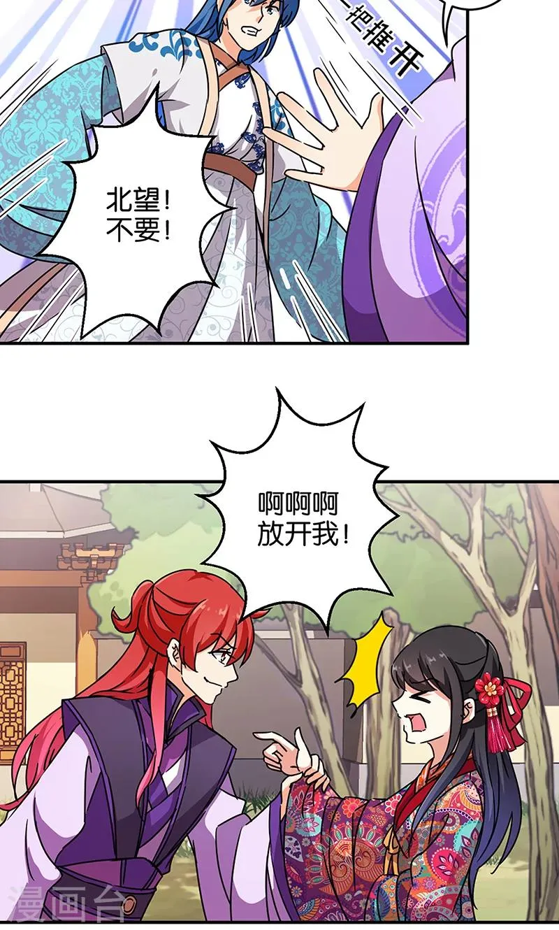 第315话 第9页