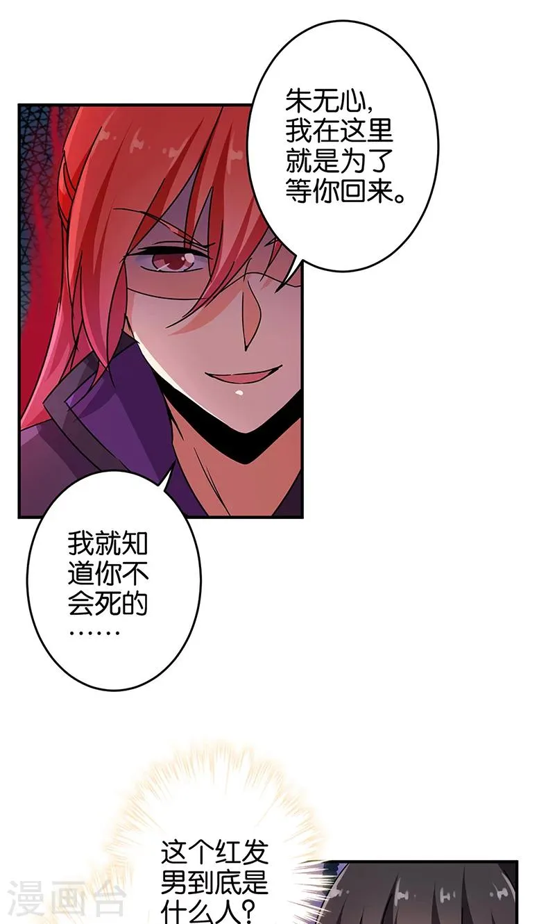 第315话 第10页