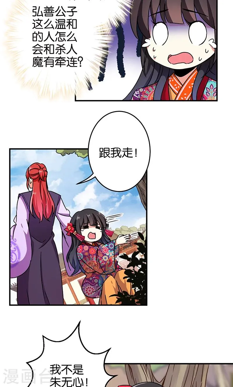 第315话 第11页