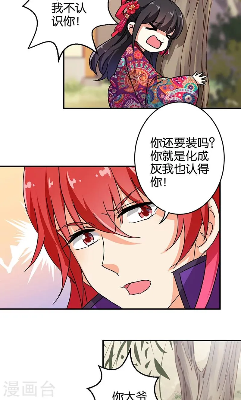 第315话 第12页