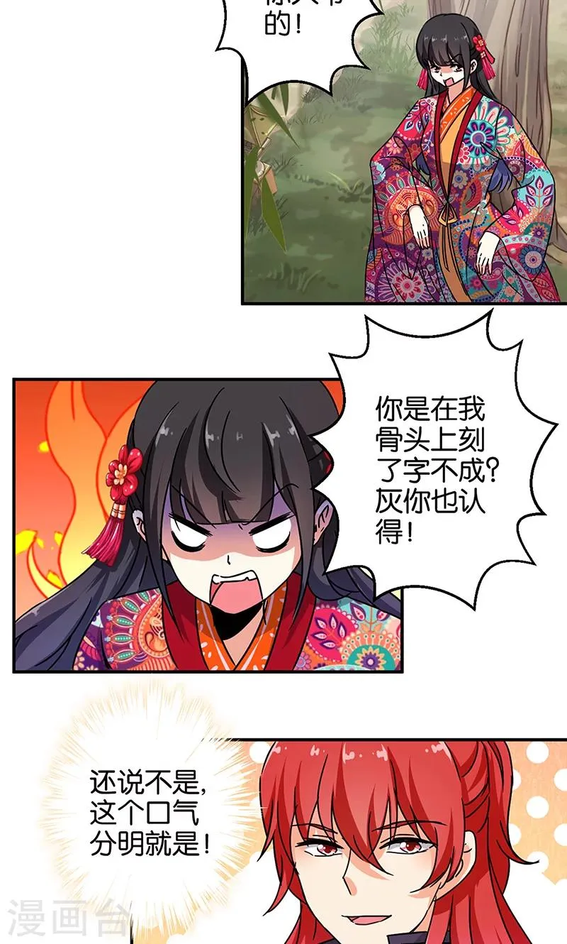 第315话 第13页