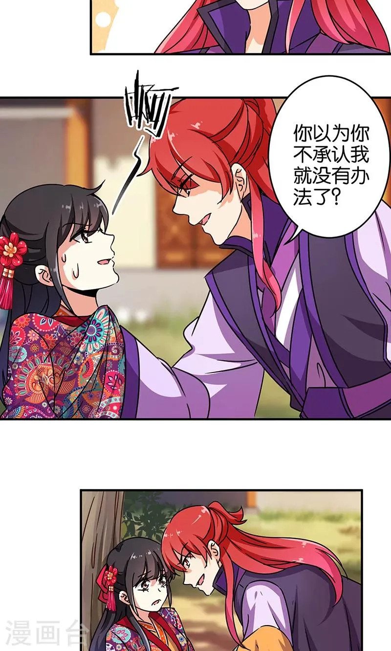 第315话 第14页