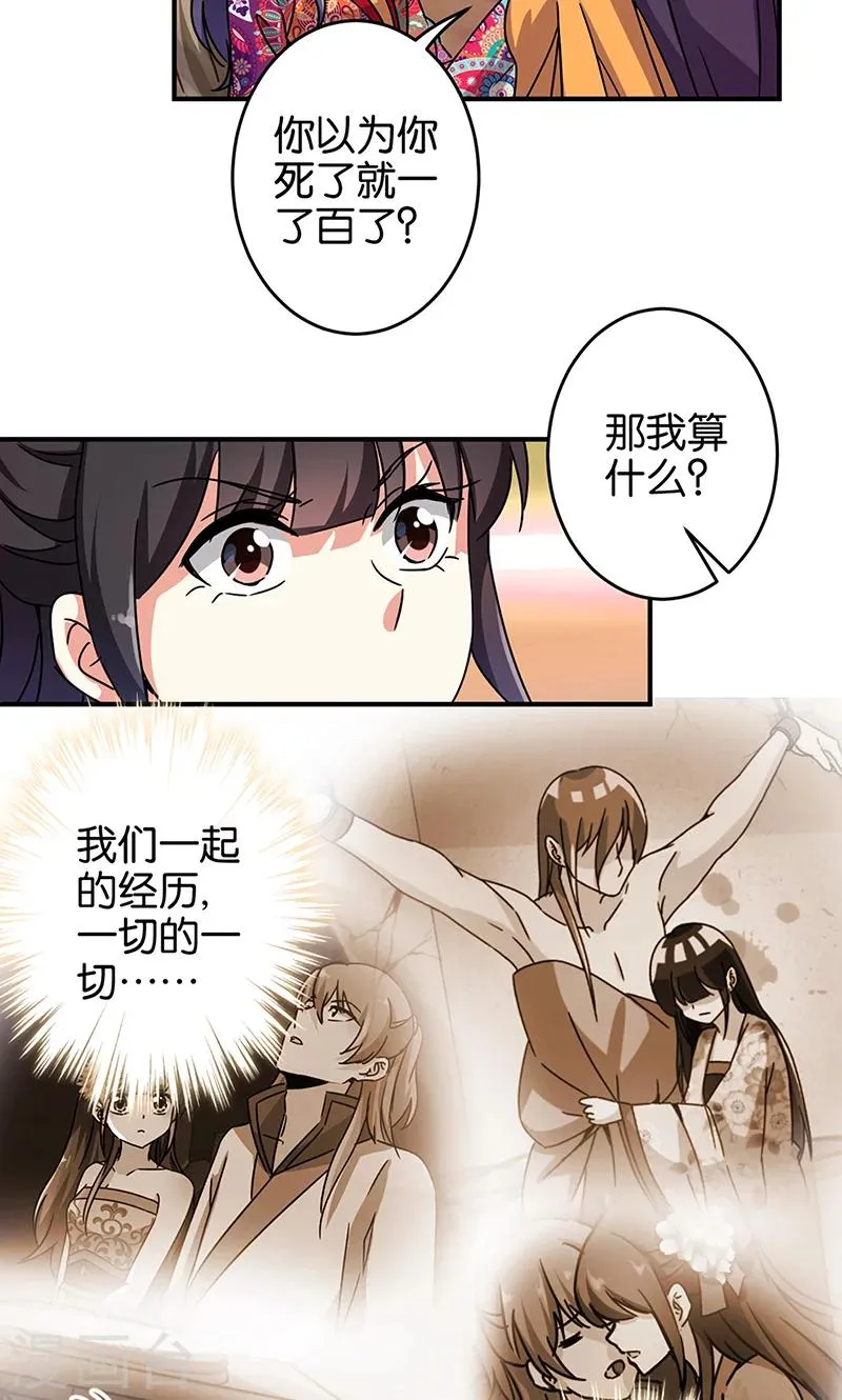 第315话 第15页