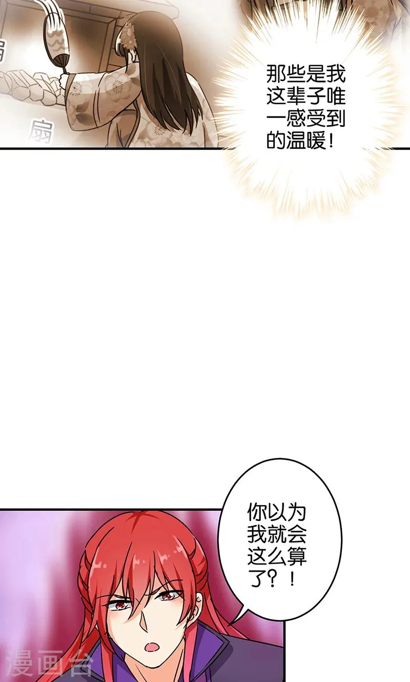 第315话 第16页