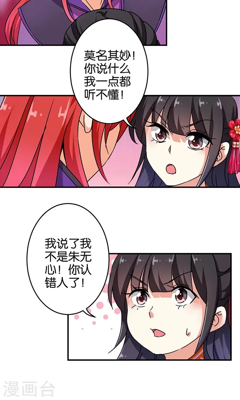 第315话 第17页