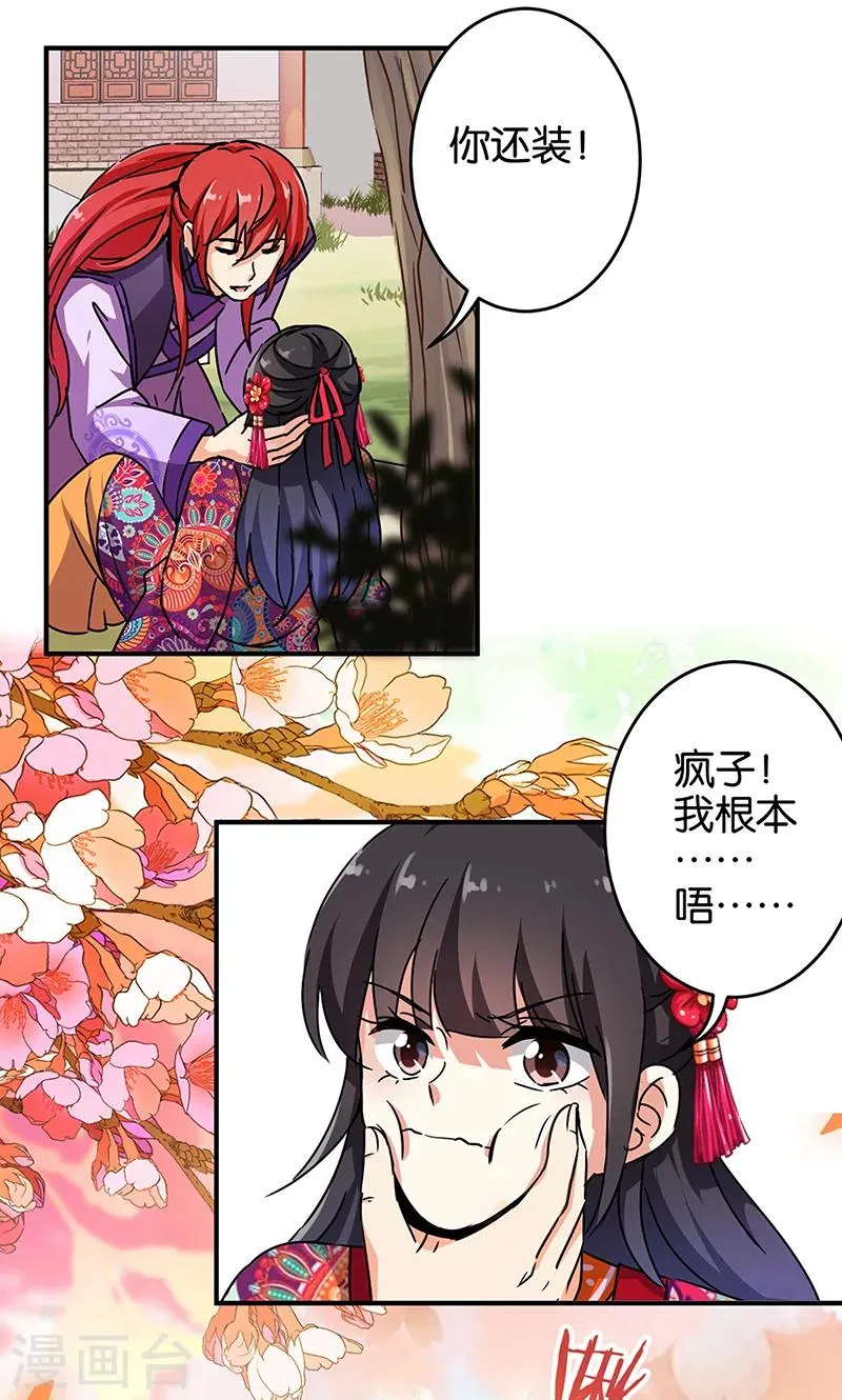 第315话 第18页