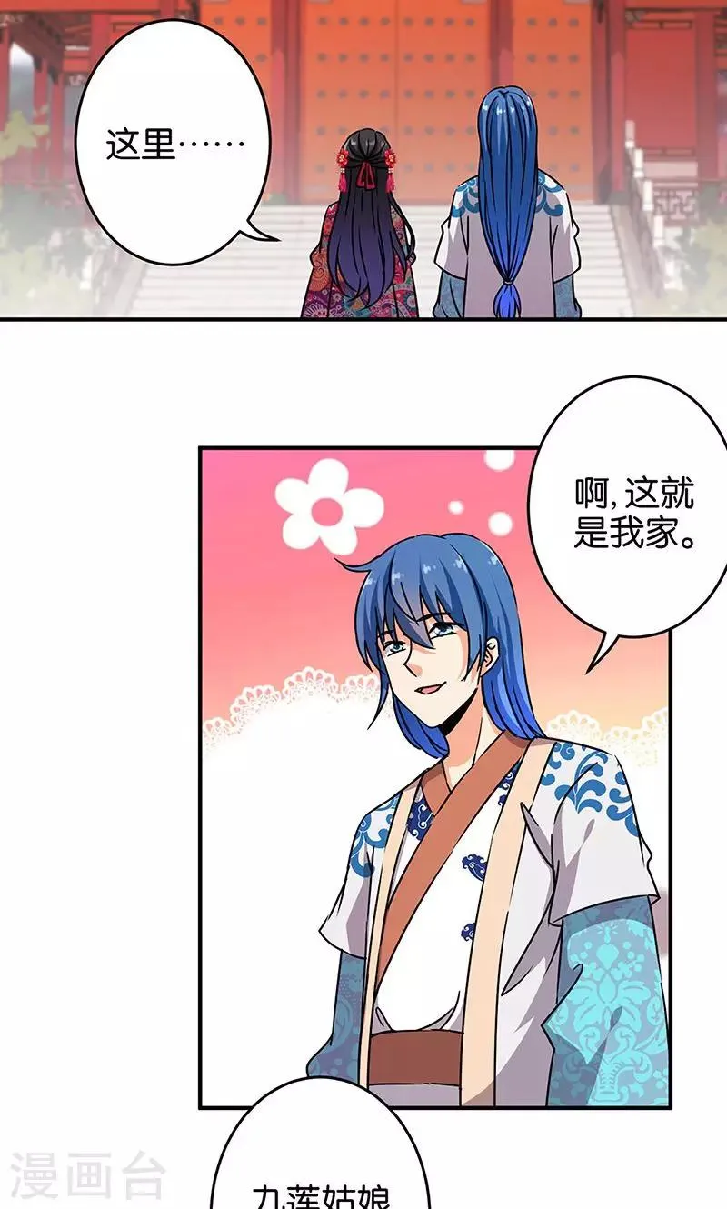 第314话 第3页