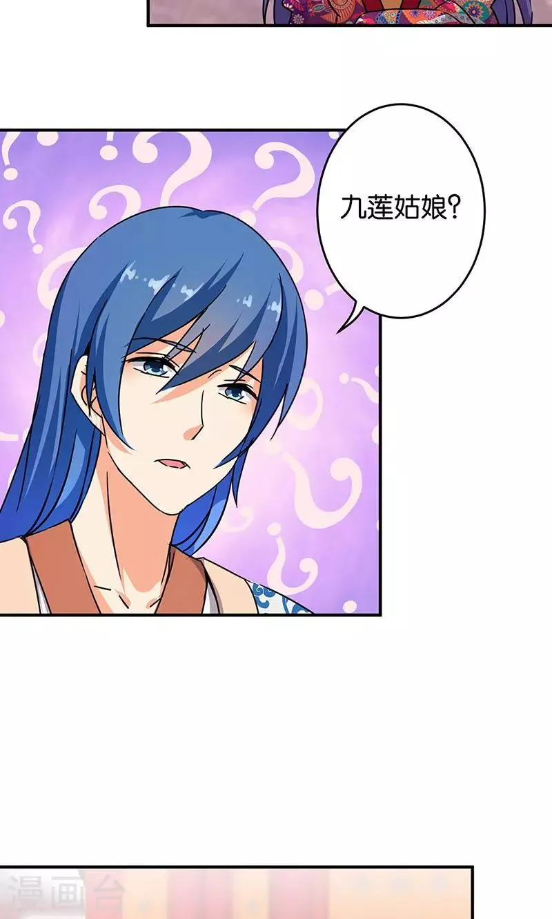第314话 第5页