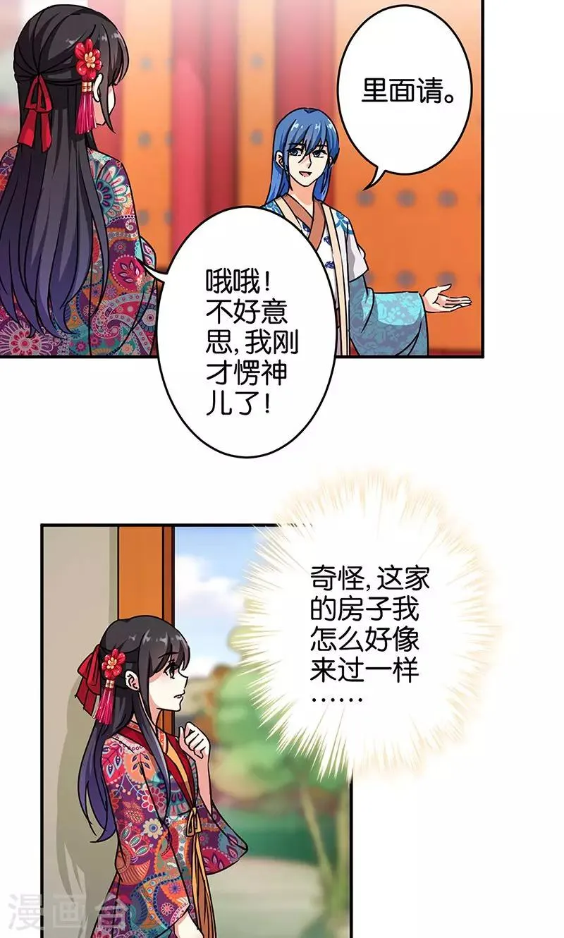 第314话 第6页