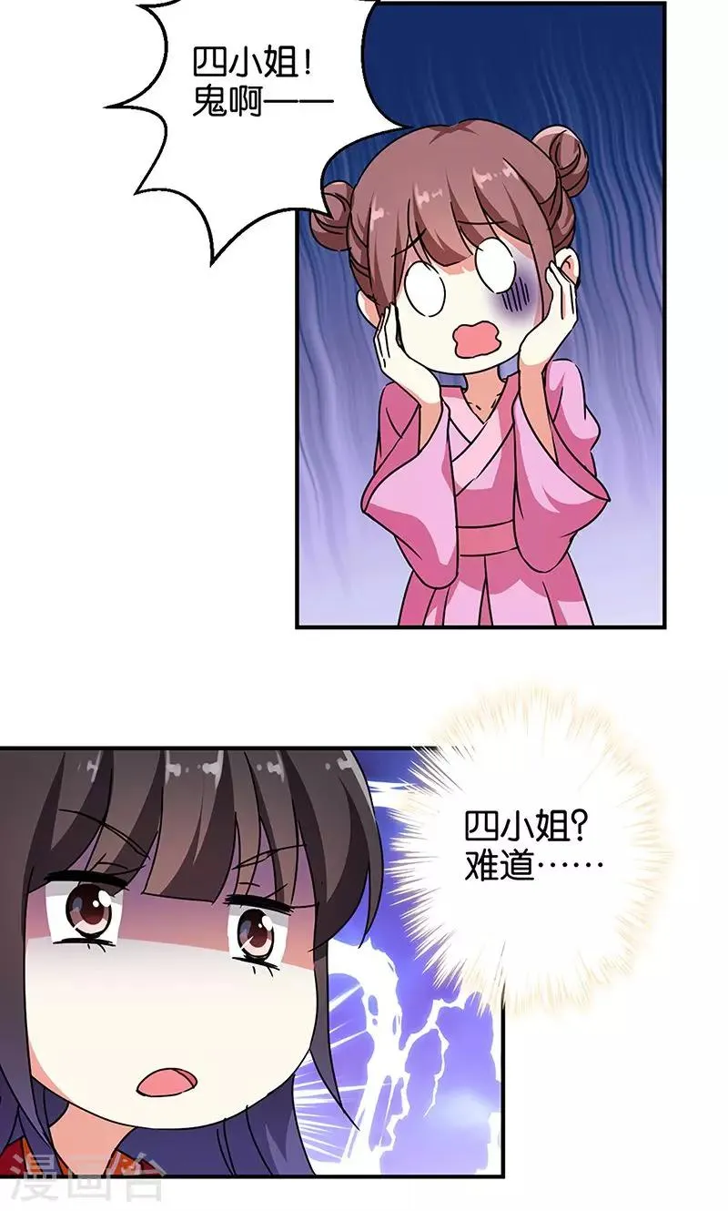 第314话 第8页