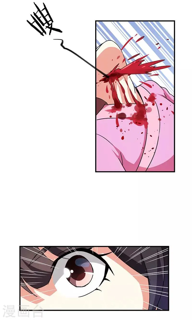 第314话 第9页