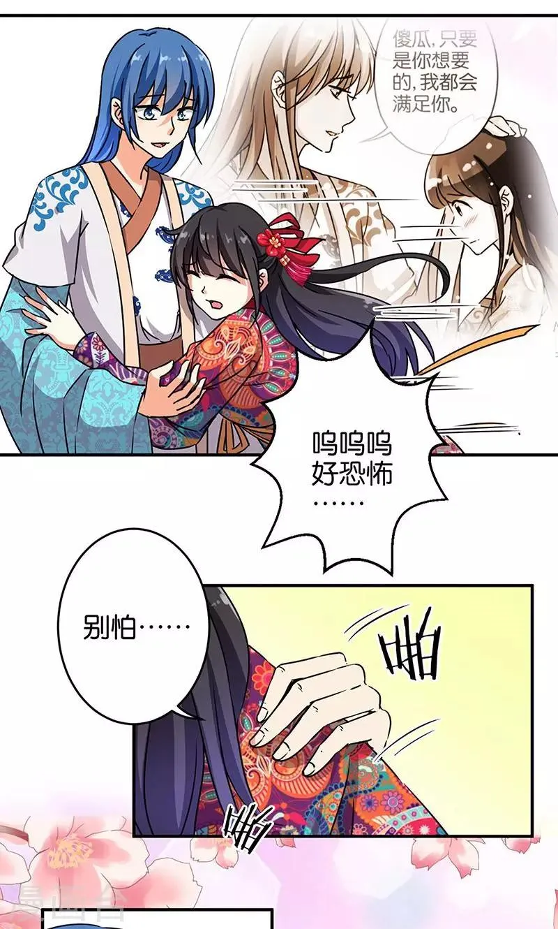 第314话 第13页