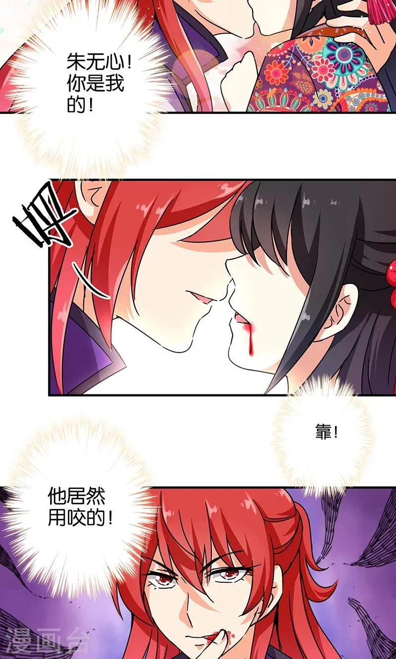 第316话 第2页