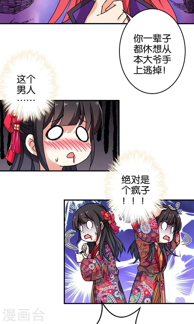 第316话 第3页