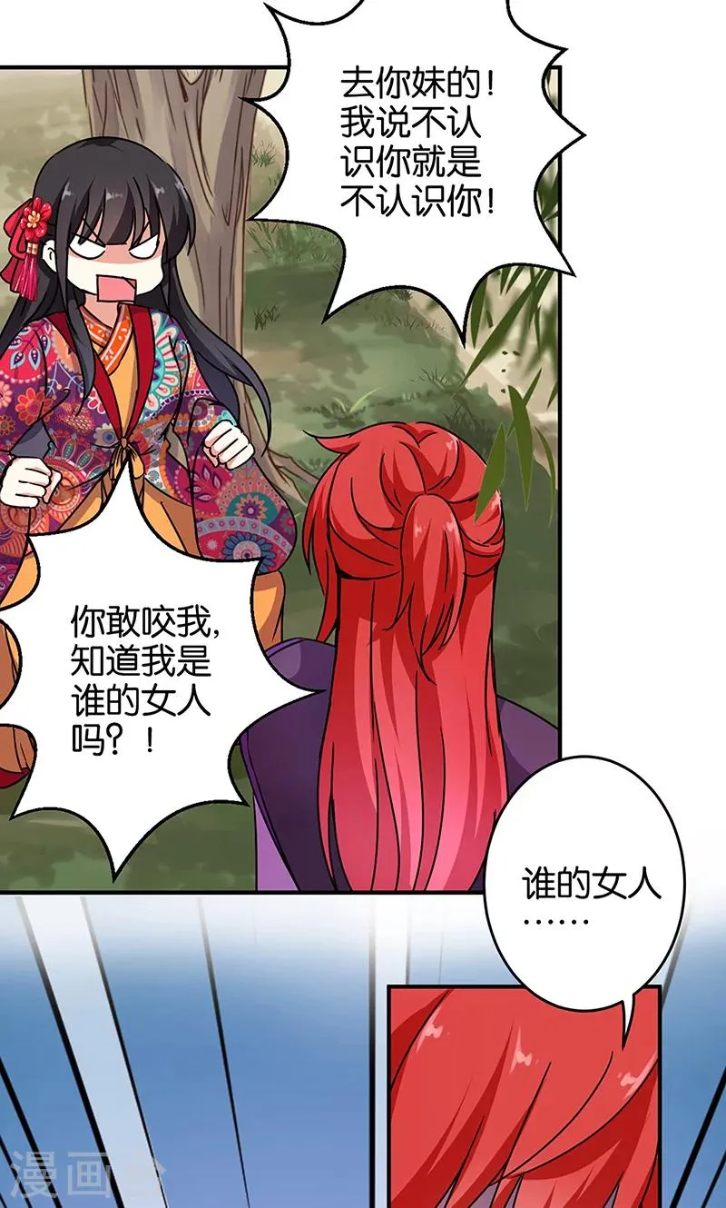 第316话 第4页