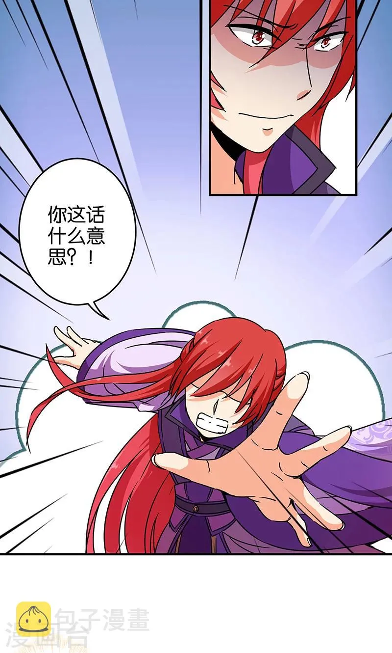 第316话 第5页