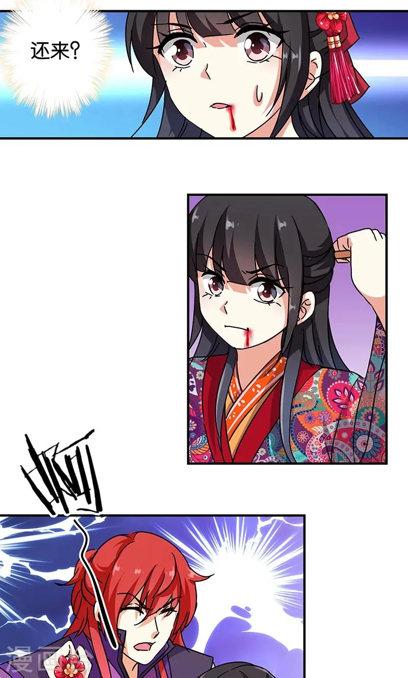 第316话 第6页