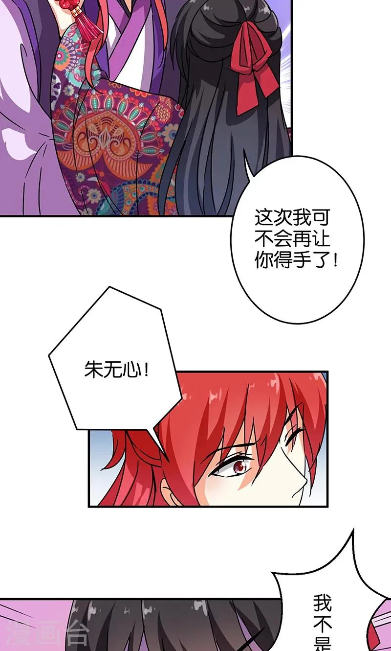 第316话 第7页