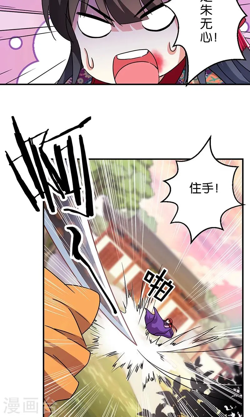 第316话 第8页
